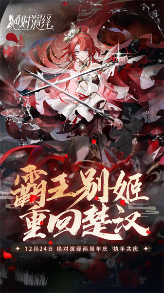 绝对演绎游戏 v1.21官方安卓版1