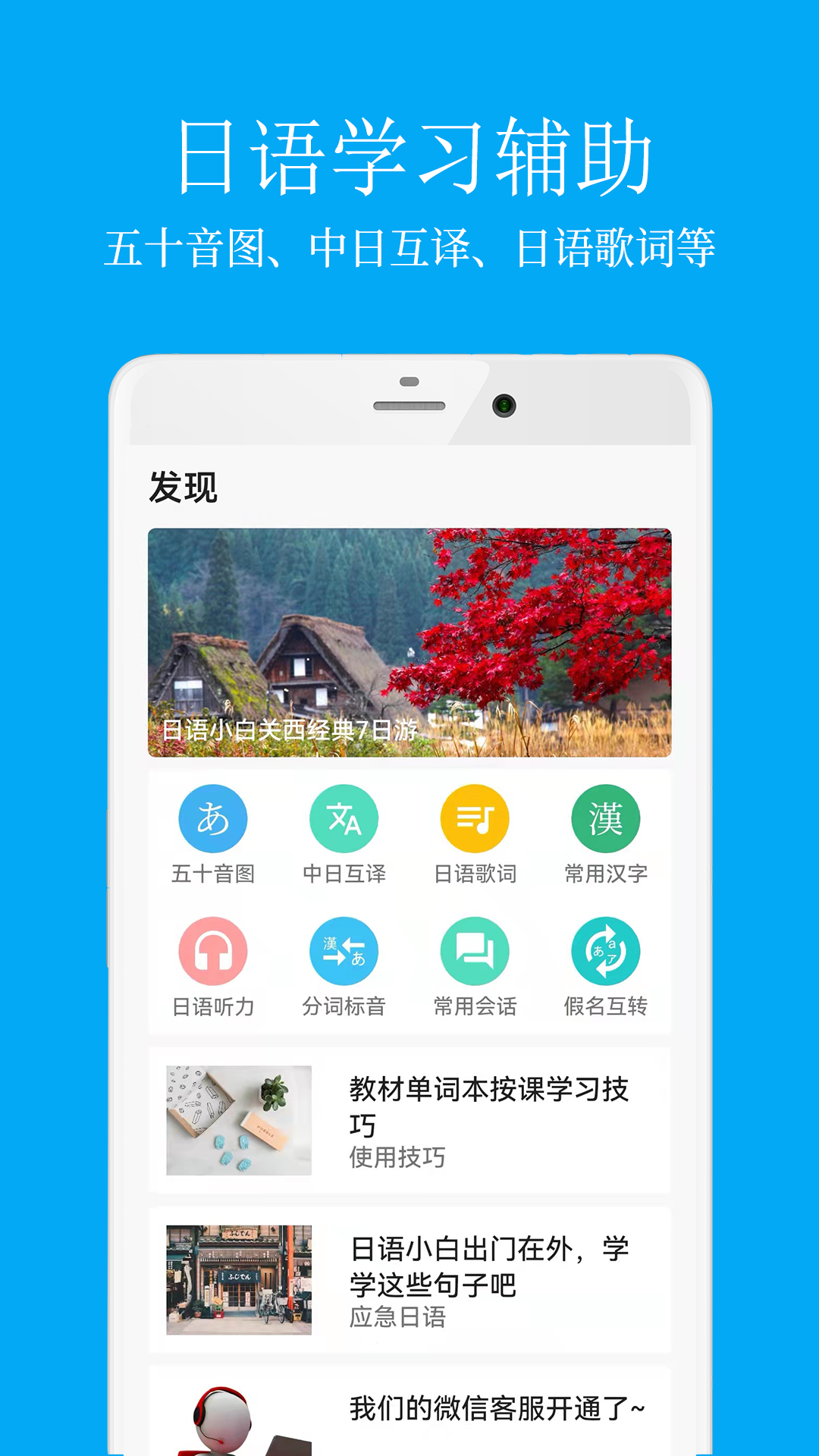 日语学习背单词 v7.2.1 安卓版4
