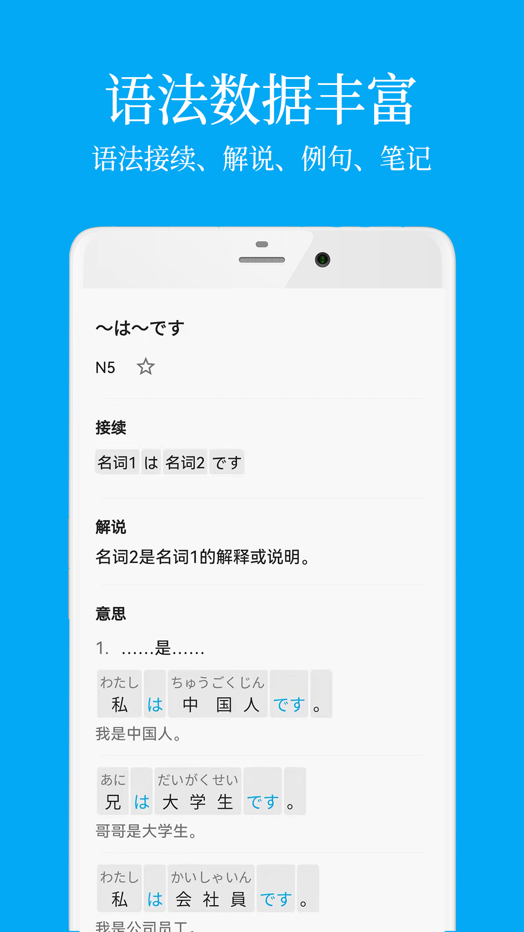 日语学习背单词 v7.2.1 安卓版1