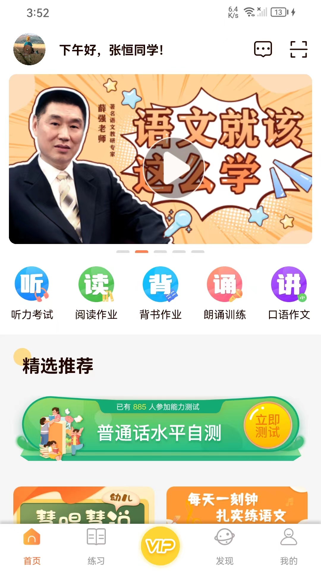 清声妙语 v2.2.2安卓版1