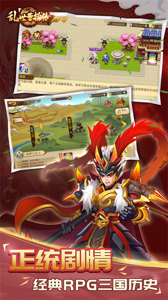 九游乱世曹操传手游 v2.4.71 安卓版2