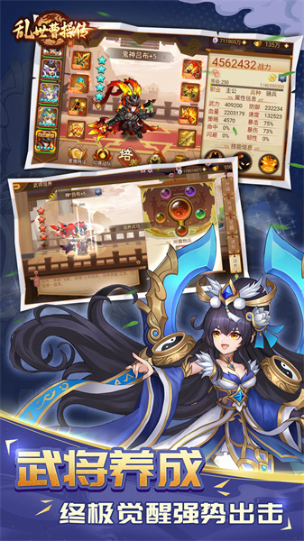 九游乱世曹操传手游 v2.4.71 安卓版1