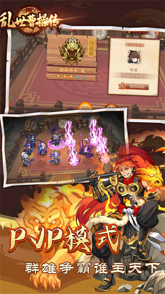 九游乱世曹操传手游 v2.4.71 安卓版3