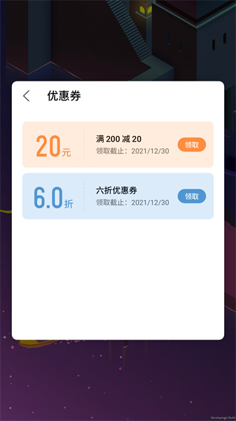魅族游戏框架app v7.14.23 安卓最新版2