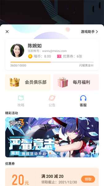 魅族游戏框架app v7.14.23 安卓最新版0