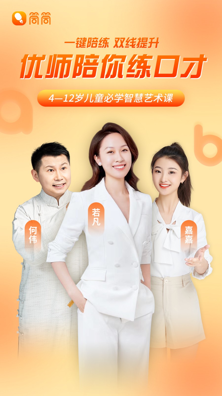 筒筒听读学生端(筒筒陪读) v2.4.5 安卓版3