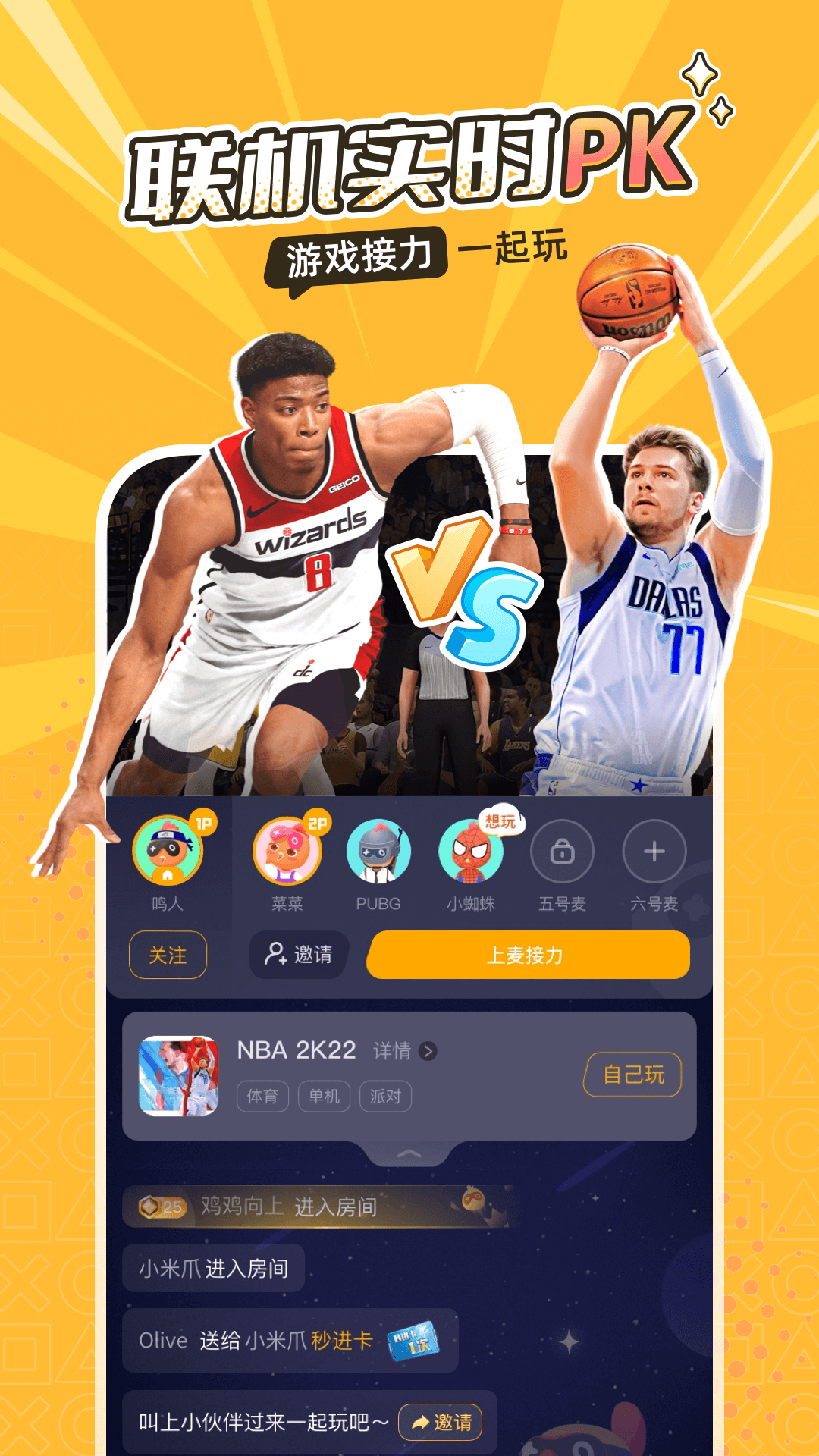 菜机云游戏app v5.19.5 官方安卓版2