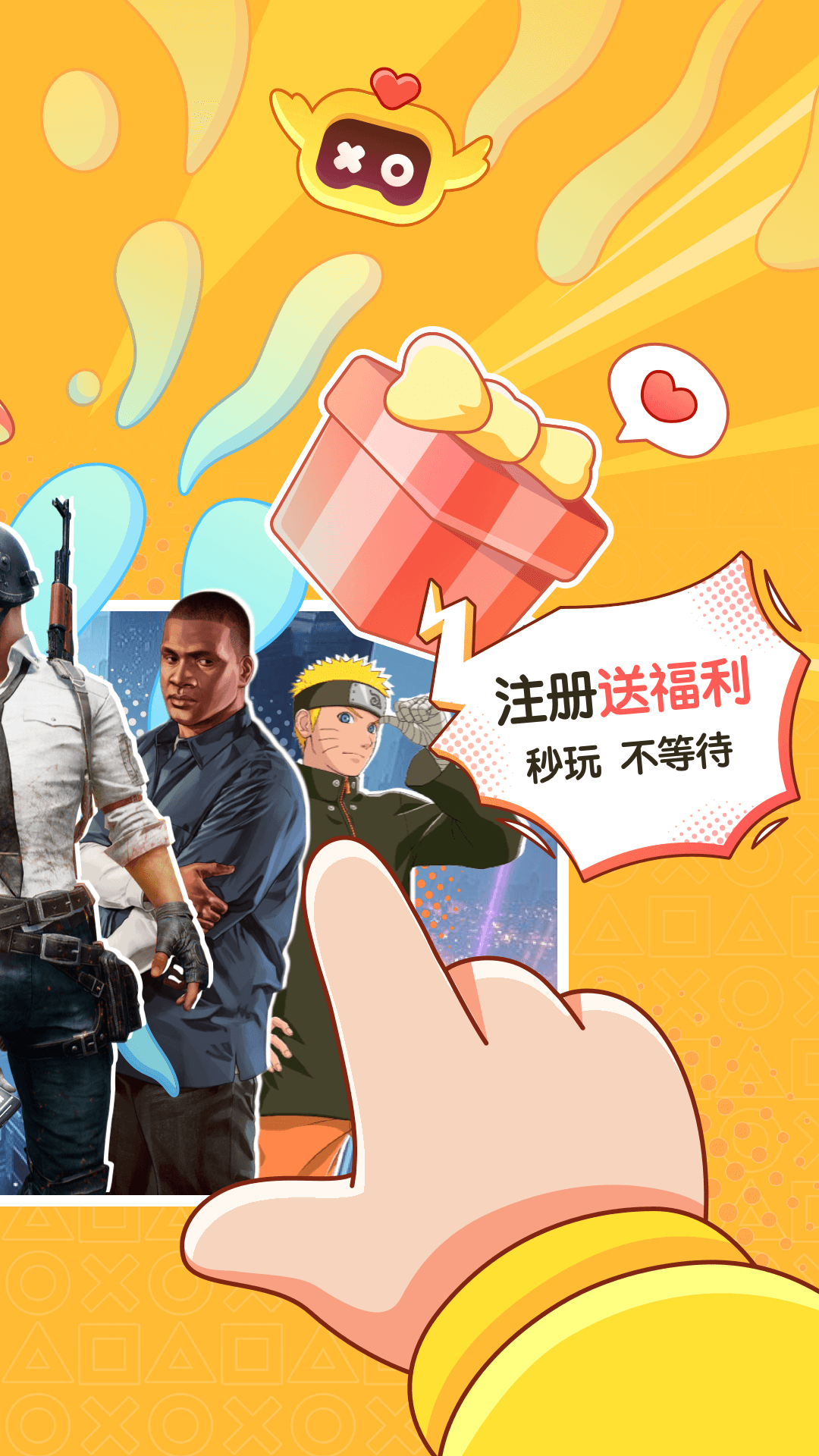 菜机云游戏app v5.19.5 官方安卓版3