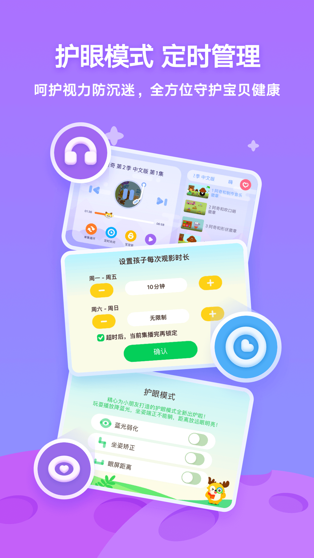 奇巴布儿童版爱奇艺app v14.8.0 安卓版1