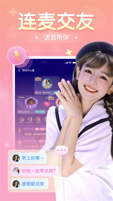 进圈(吃鸡社交) v2.1.3.4 安卓版0