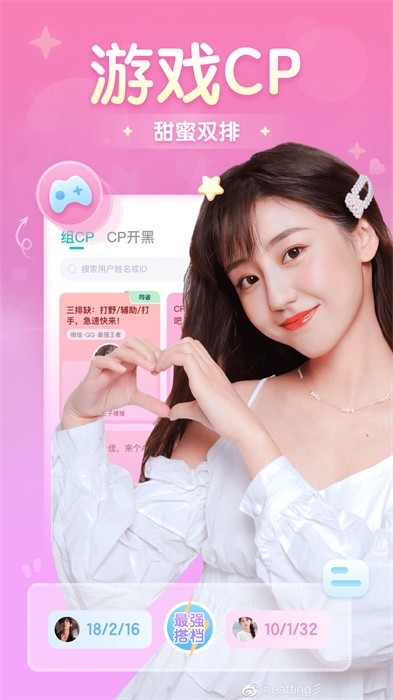 进圈(吃鸡社交) v2.1.3.4 安卓版1