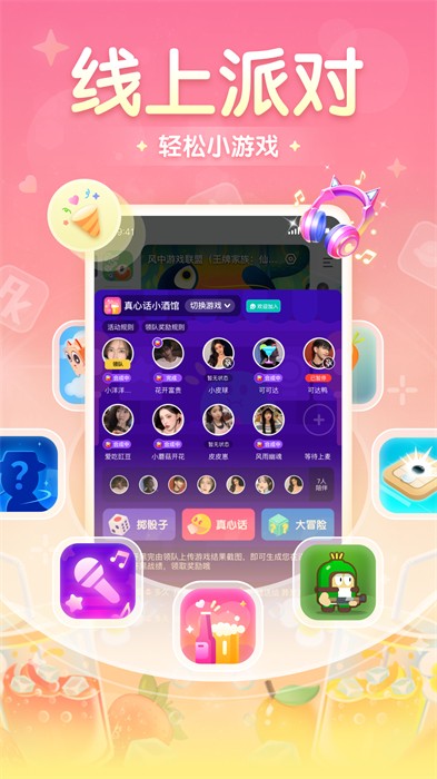 进圈(吃鸡社交) v2.1.3.4 安卓版2