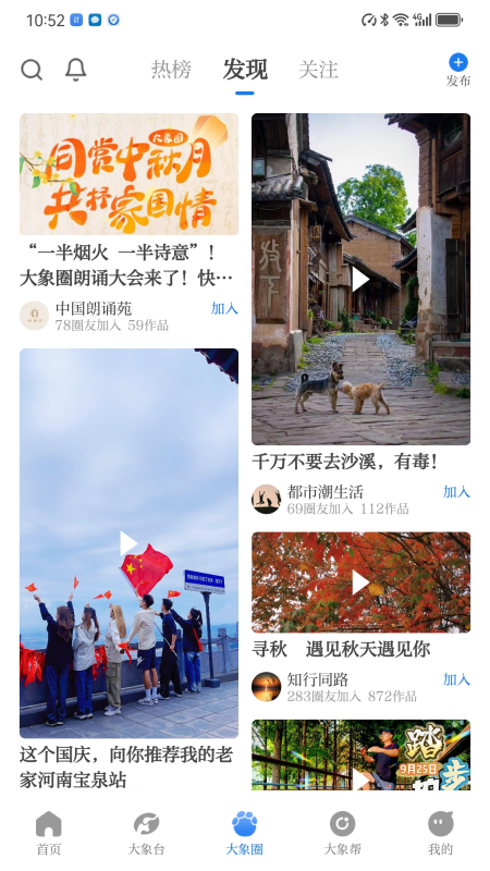 河南名校同步课堂直播(大象新闻) v4.7.0 安卓最新版3