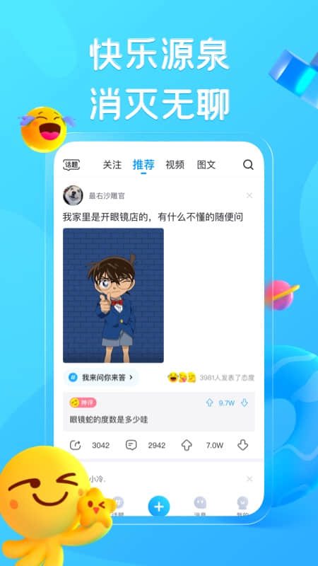 最右最新版本 v6.2.0 官方安卓版3