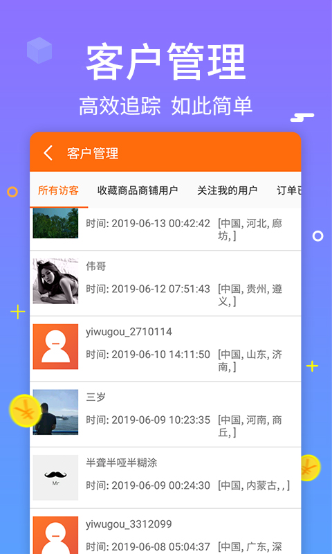 义乌购商户版app v3.7.1 安卓版3