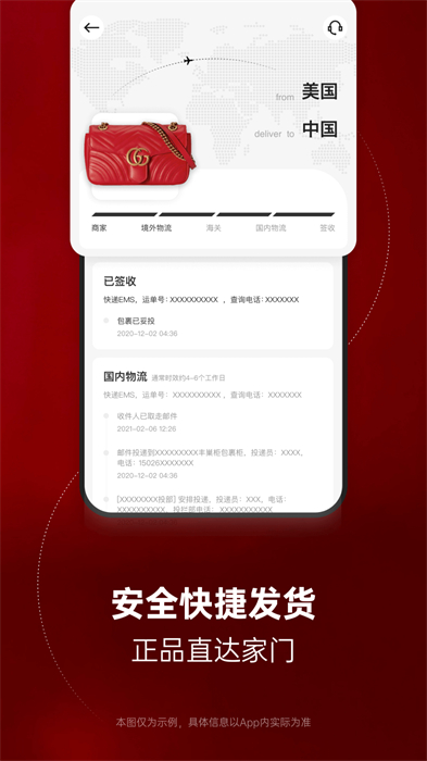 别样海淘 v3.12.3 安卓版1