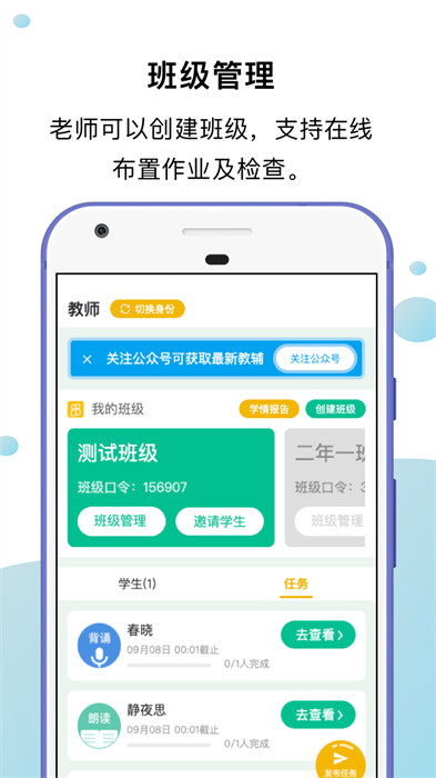 小马朗读最新版 v1.5.1 安卓版3