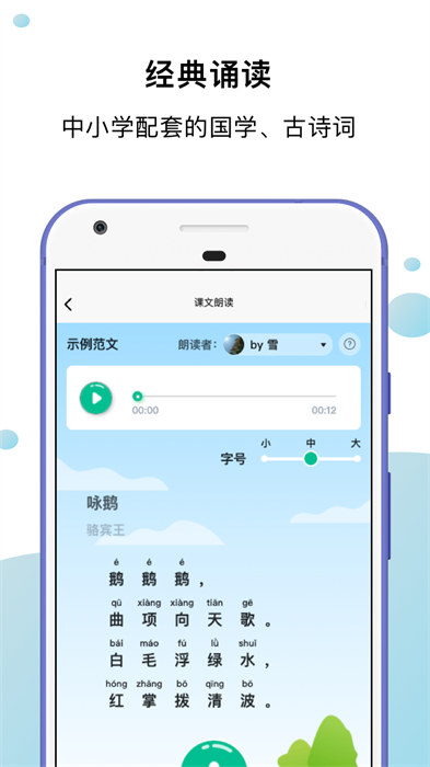 小马朗读最新版 v1.5.1 安卓版2