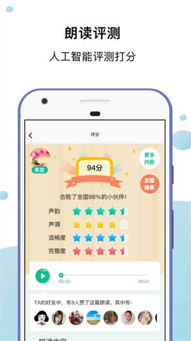 小马朗读最新版 v1.5.1 安卓版0