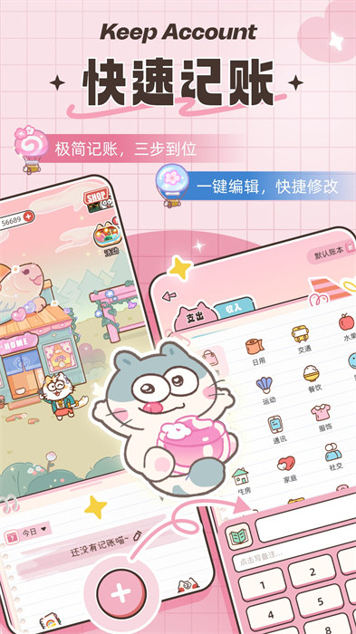 胖胖记账 v2.6.12