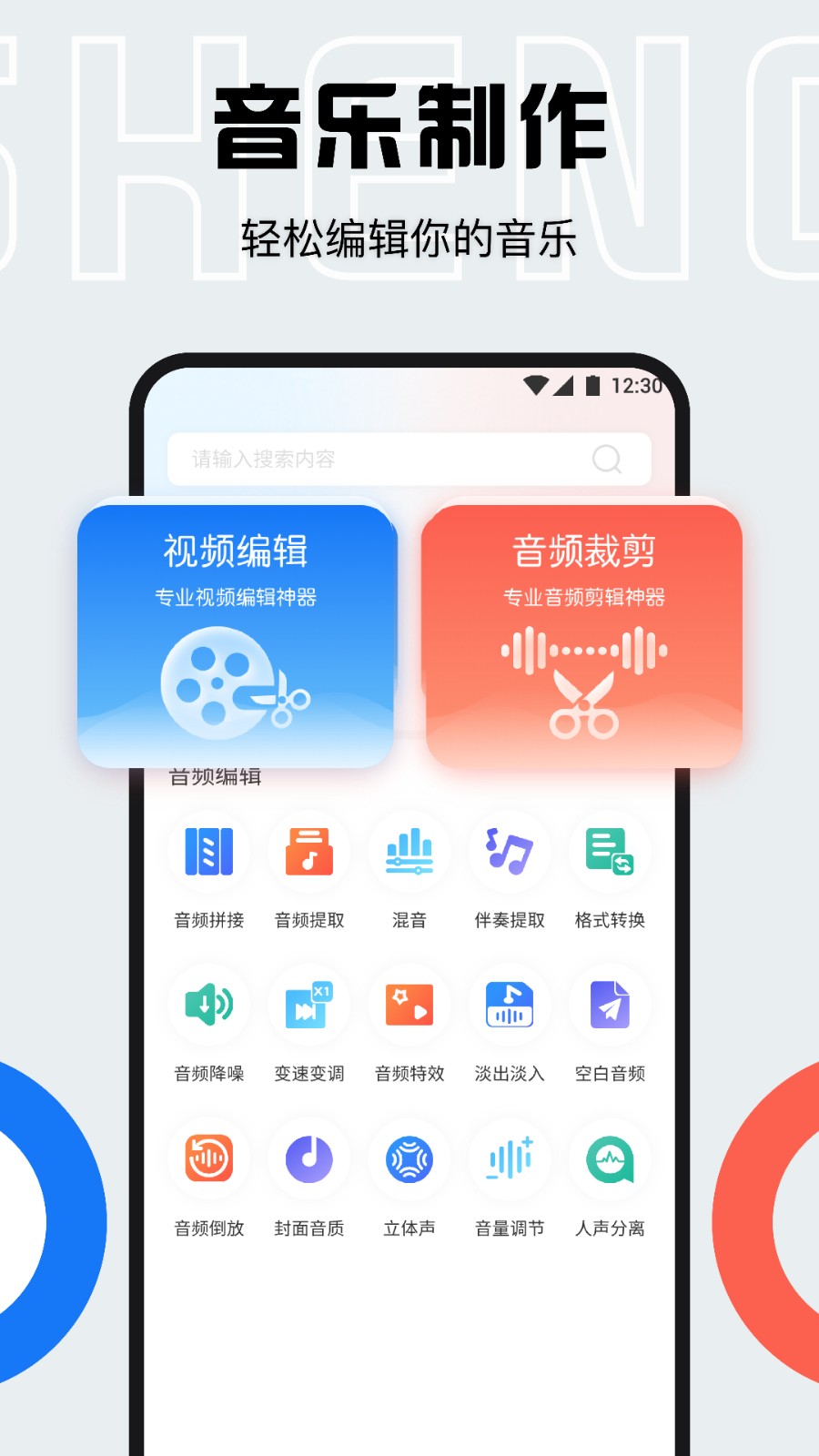 listen1安卓版最新版 v1.2 官方手机版1