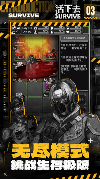 活下去vivo版 v9.17 安卓版3