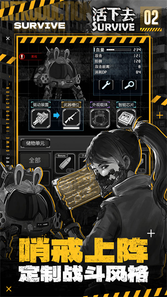 活下去vivo版 v9.17 安卓版0