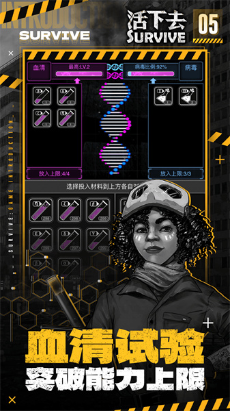 活下去vivo版 v9.17 安卓版2