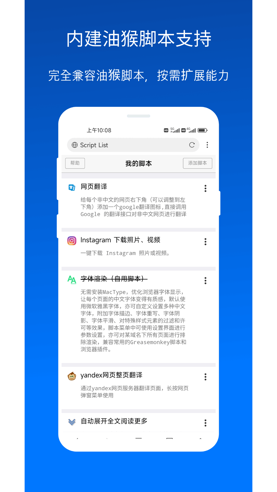 x浏览器x5内核版本软件(xbrowser) v4.6.1 安卓版2