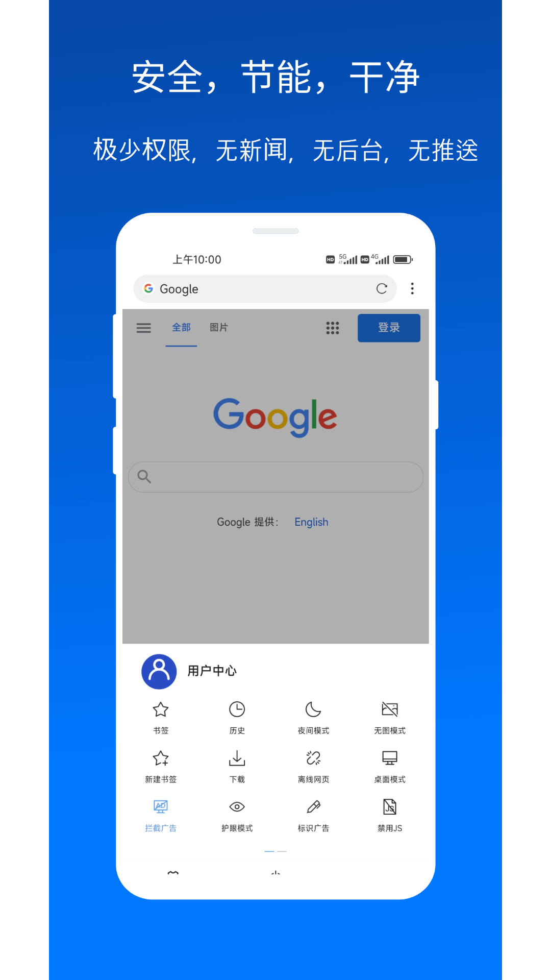 x浏览器x5内核版本软件(xbrowser) v4.6.1 安卓版0