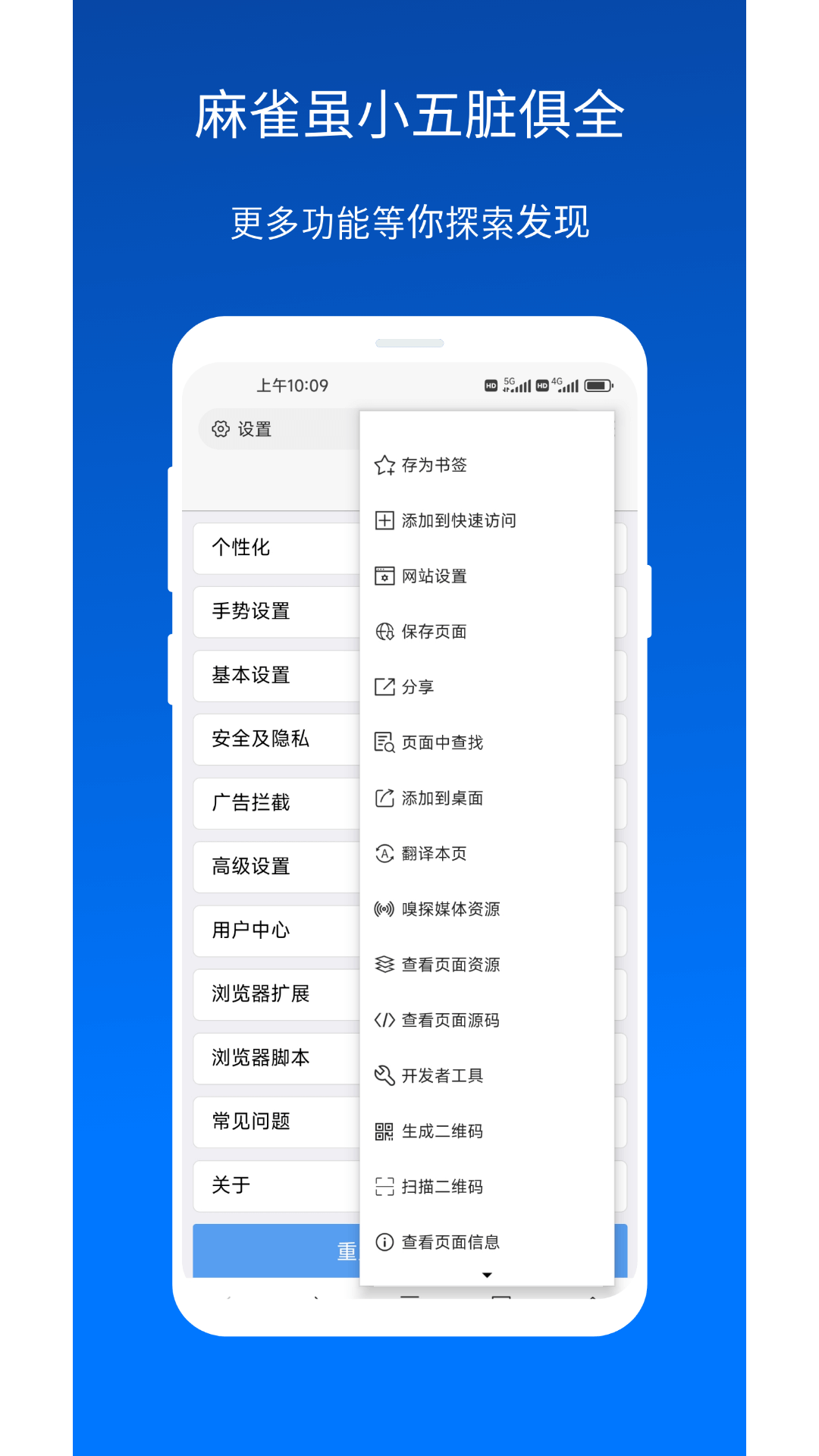 x浏览器x5内核版本软件(xbrowser) v4.6.1 安卓版3