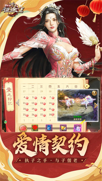 巨人征途2手游官方 v1.0.177安卓版3