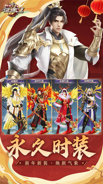 巨人征途2手游官方 v1.0.177安卓版2