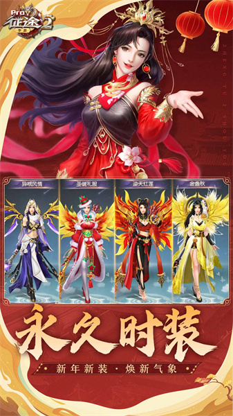 巨人征途2手游官方 v1.0.177安卓版1