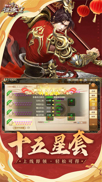 巨人征途2手游官方 v1.0.177安卓版0