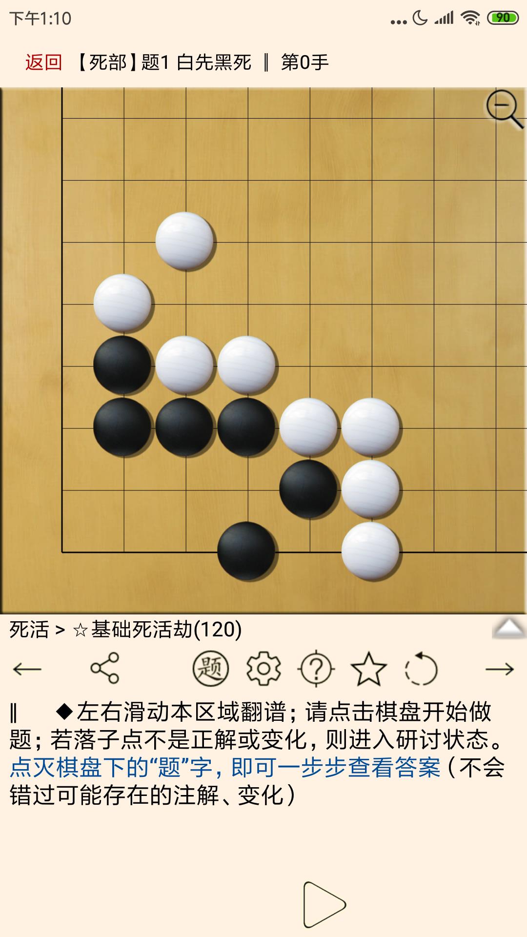 围棋宝典教师版 v12.8.6 安卓版2