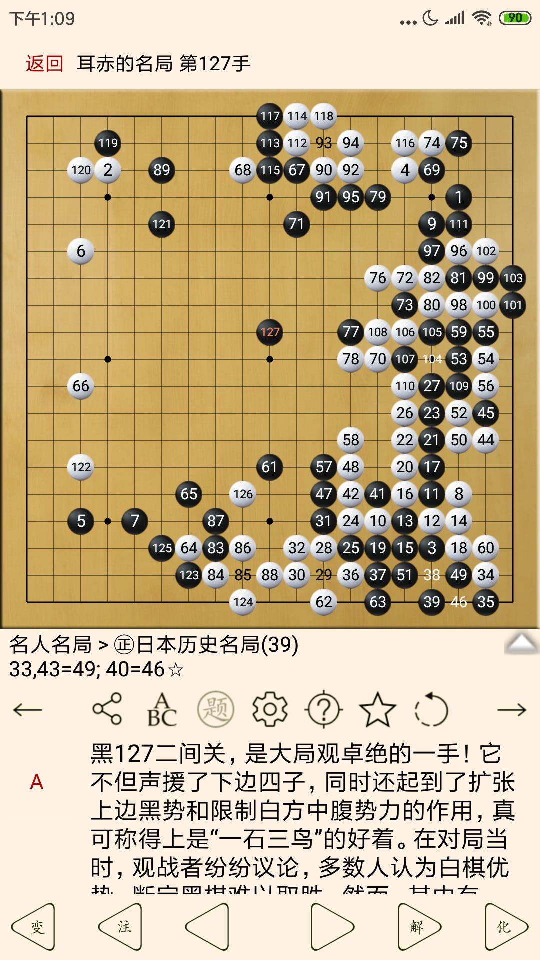 围棋宝典教师版 v12.8.6 安卓版1