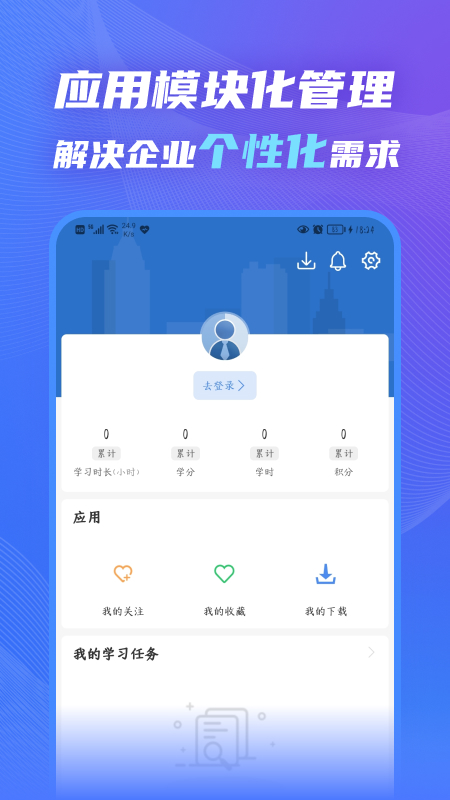 知学云10app v12.3.0 安卓版2