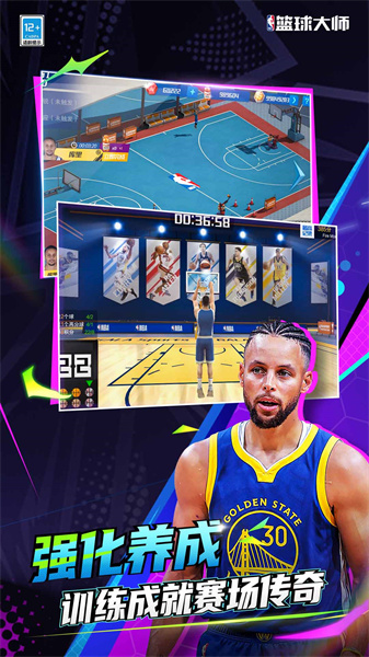 nba篮球大师华为客户端 v4.10.4安卓版0