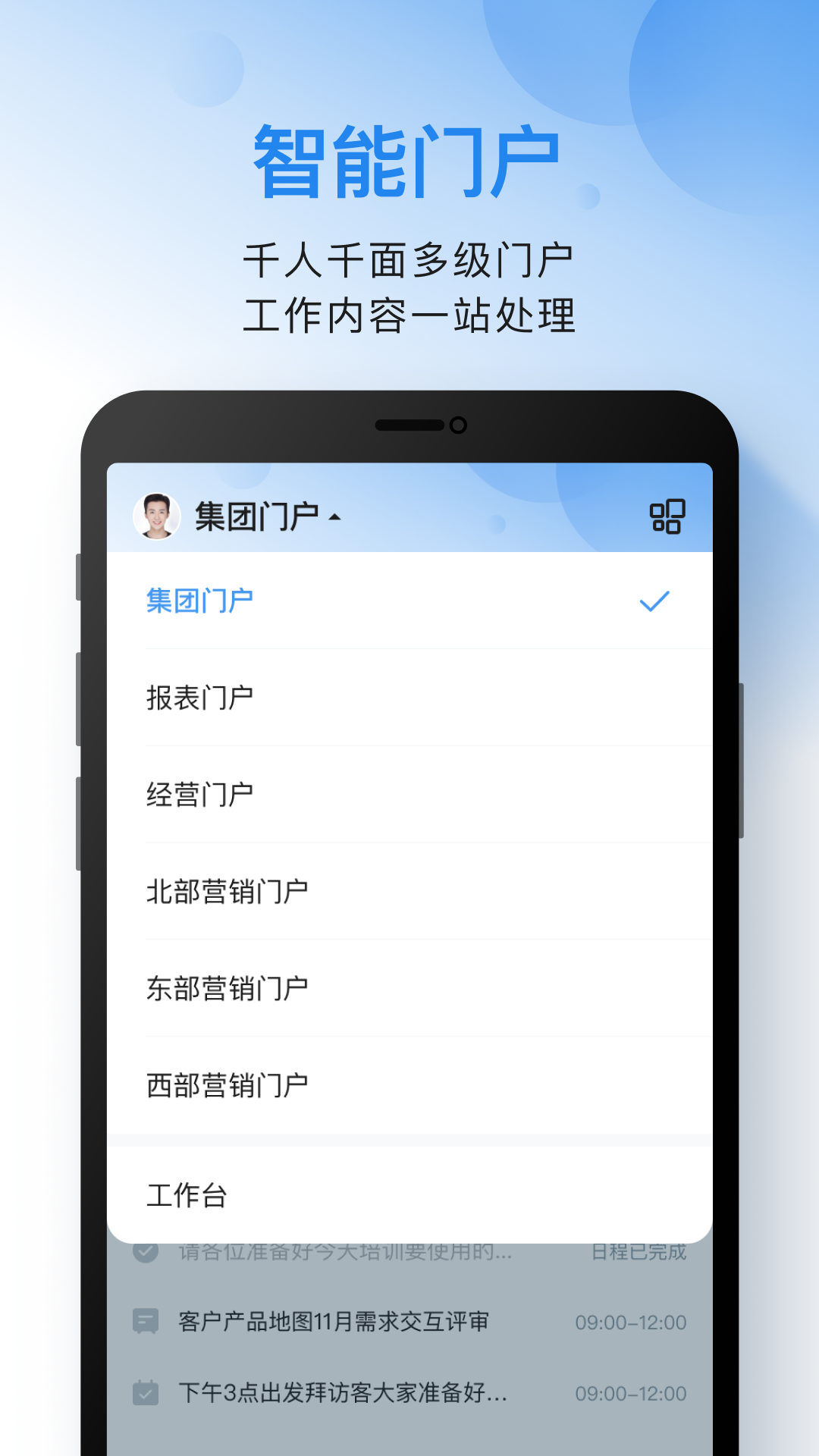 金蝶云之家app v10.7.36 安卓版3