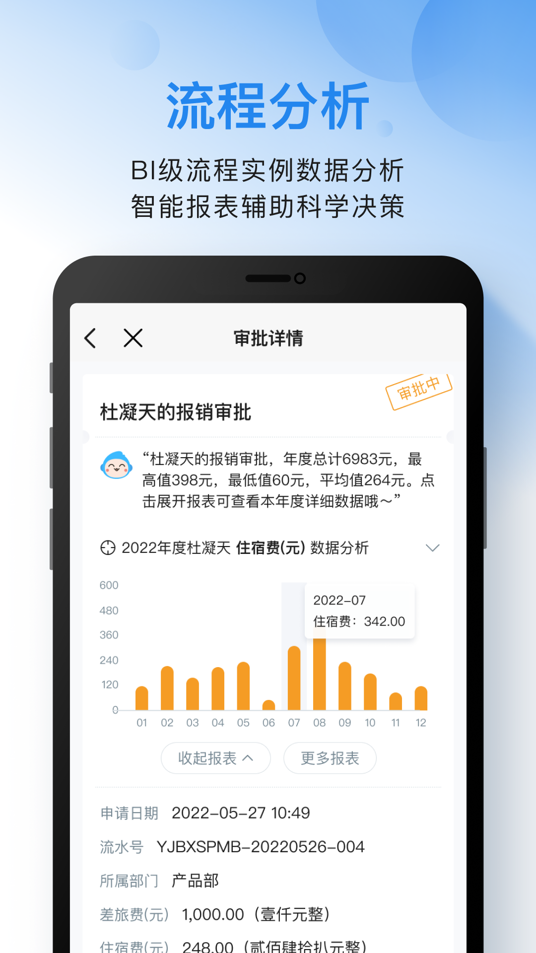 金蝶云之家app v10.7.36 安卓版1