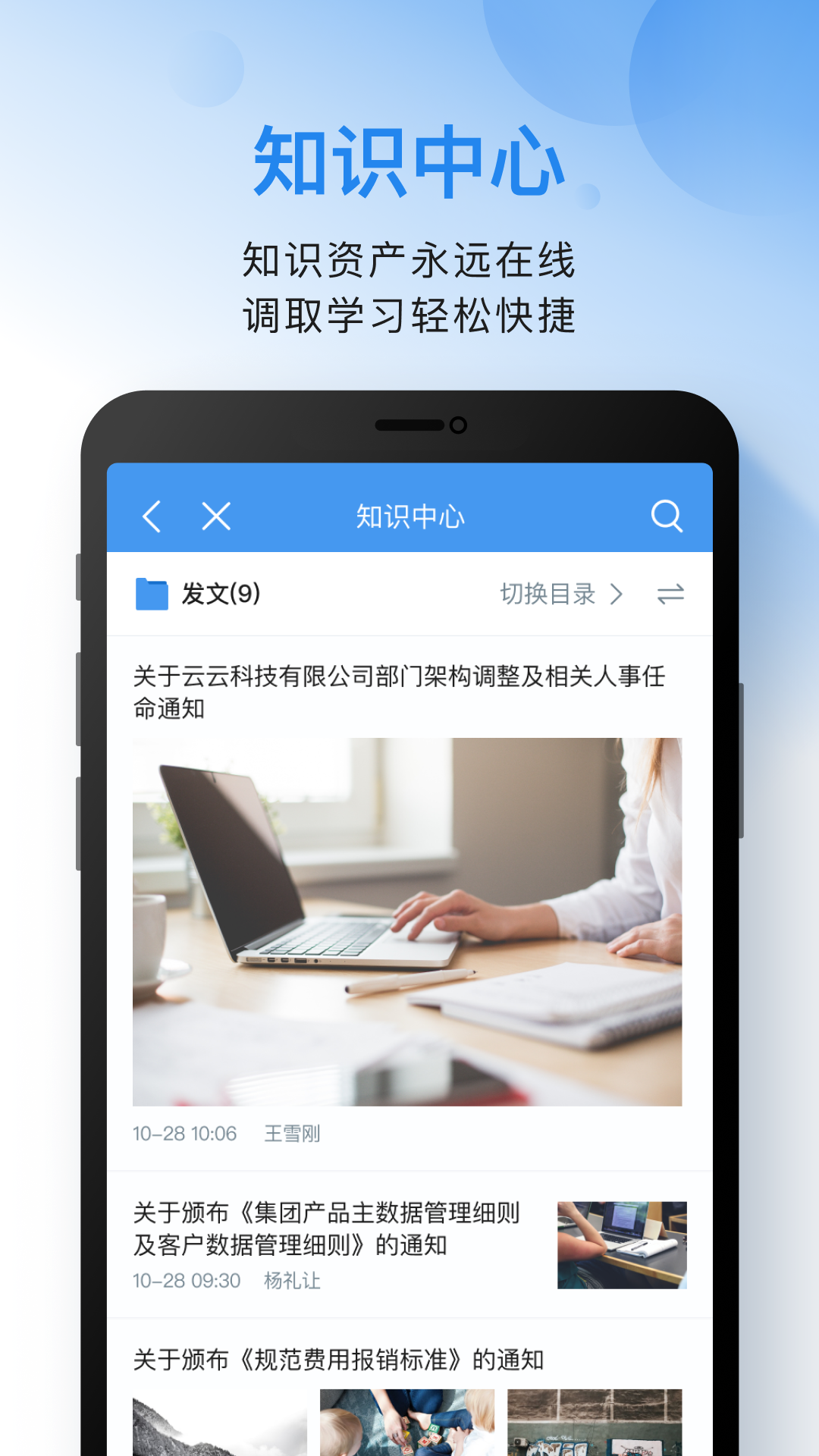 金蝶云之家app v10.7.36 安卓版4