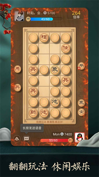 腾讯天天象棋最新版本 v4.2.3.2 安卓官方免费版0