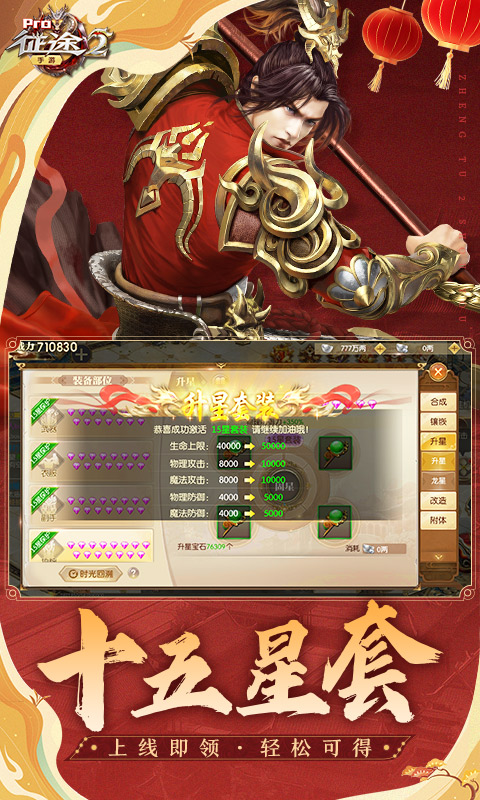 征途2手游qq登录版 v1.0.178 安卓客户端3