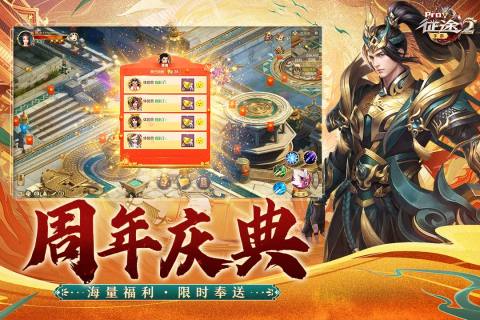 征途2手游九游版 v1.0.177 官方安卓版0