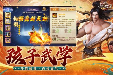 征途2手游九游版 v1.0.177 官方安卓版2