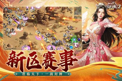 征途2手游九游版 v1.0.177 官方安卓版1