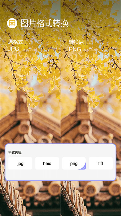 jpg图片压缩工具软件 v2.2 安卓版0