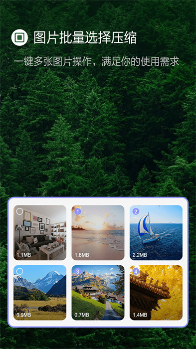 jpg图片压缩工具软件 v2.2 安卓版2