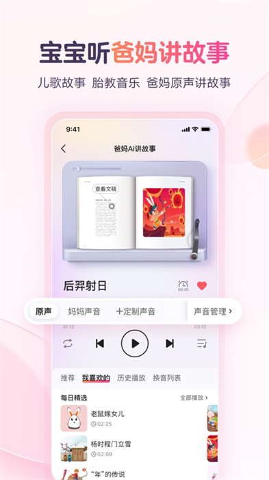 宝宝树孕育ios版 v 9.63.0 iPhone版5